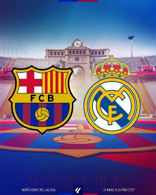 西甲国家德比黄金时间上演:5月11日22:15 西甲国家德比黄金时间上演:5月11日22:15