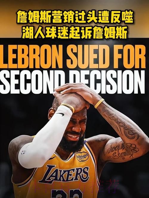 爵士表态，追求里弗斯，湖人恐要解体，詹姆斯该何去何从？