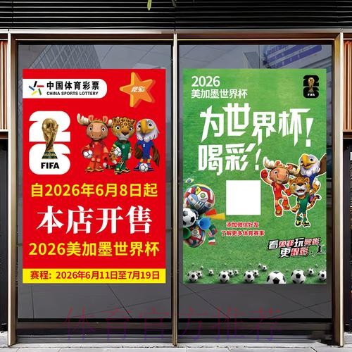 2026世界杯竞猜免费入口地址 2026世界杯竞猜免费入口地址