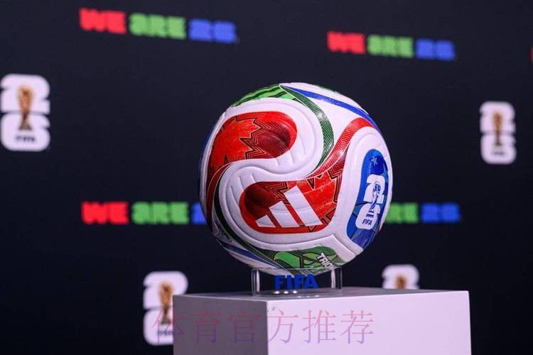 2026世界杯买球官网最佳 2026世界杯买球官网最佳